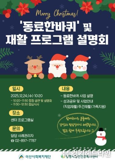 광명시정신건강복지센터 '동료한바퀴' 및 재활 프로그램 설명회 안내문.