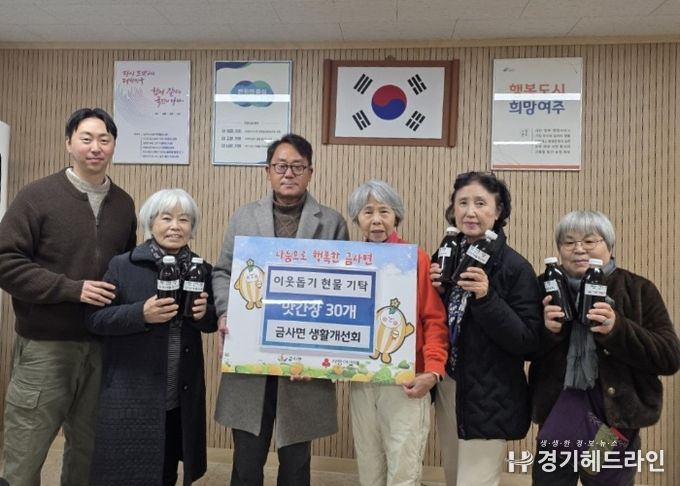 여주시 금사면 생활개선회, 직접 만든 ‘사랑의 맛간장’ 나눔 실천