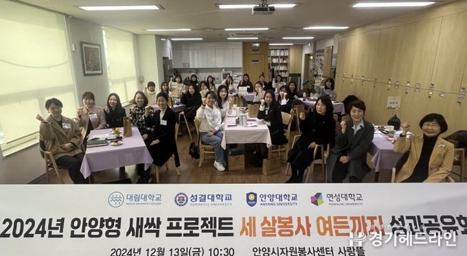 2024년 안양형 새싹 프로젝트 성과공유회