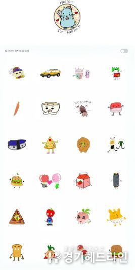 남양주시장애인복지관, 장애인 창작 이모티콘 ‘얌스토리’ 네이버 통해 첫 선