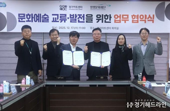 협약체결사진 (좌 경기아트센터 사장 김상회, 우 양평문화재단 이사장 박신선)