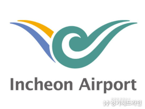 인천공항공사