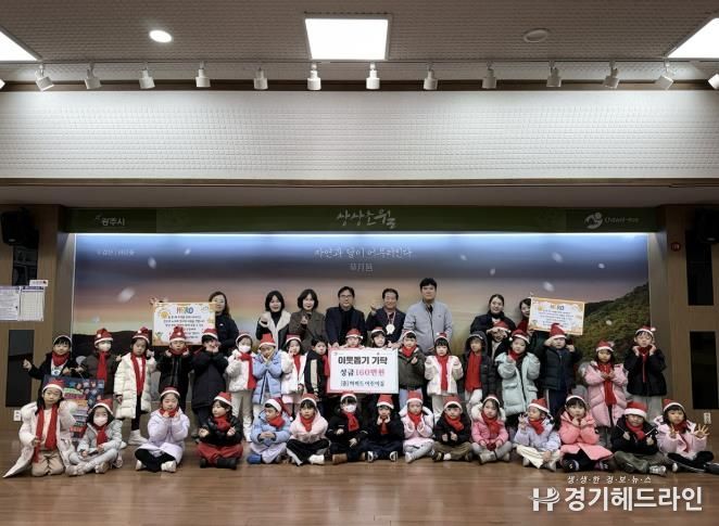 하버드어린이집, 원아 야시장 수익금 160만 원 광주시 초월읍에 기탁