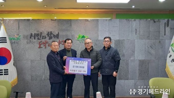 장흥면 지역사회보장협의체, 2025년 12월 정기회의서 ‘이웃돕기 성금 기부식’ 개최