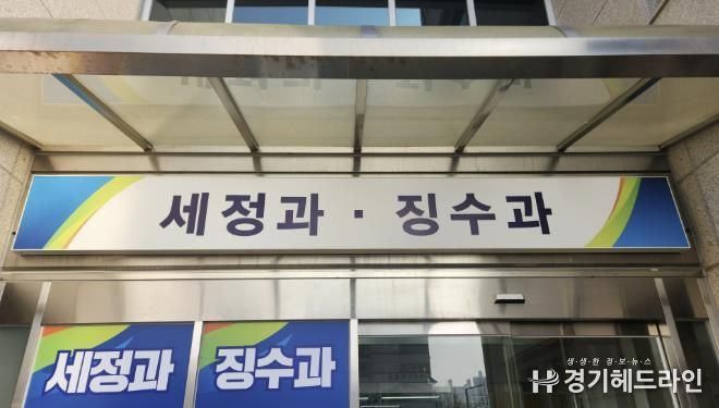 여주시, 대형창고 일제조사로 숨은세원 발굴
