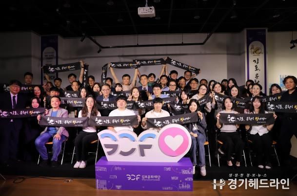 문화로 쌓은 10년, 성과로 꽃피우다... 김포문화재단의 가장 빛난 한 해