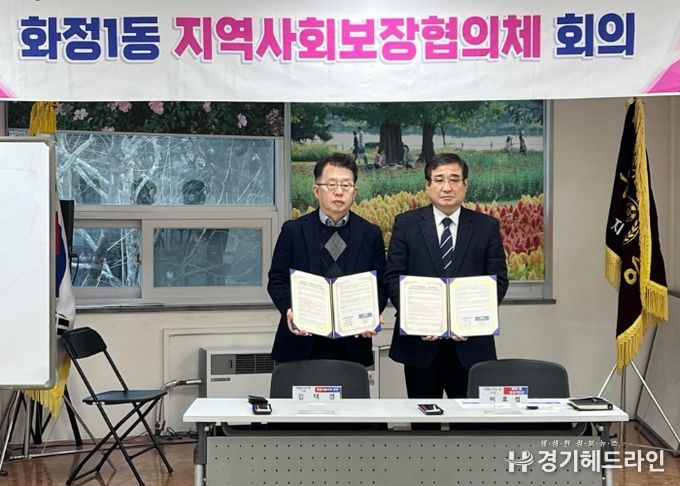 고양시 화정1동, 화정서울치과와 취약계층 치과 치료 지원 업무협약 체결