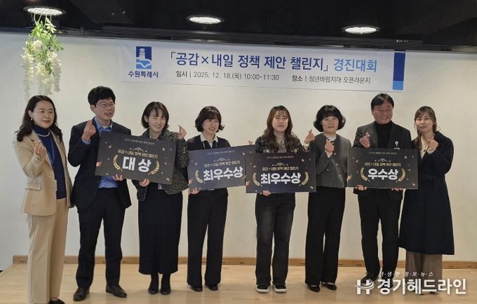 임정완 시민협력교육국장(왼쪽 첫 번째)이 경진대회 수상 공직자들과 기념촬영을 하고 있다.