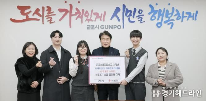 군포e비즈니스고 학생들