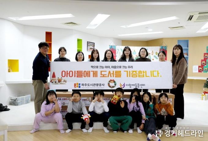 해솔마을5단지 다함께돌봄센터에서 진행된 도서기증식 기념사진