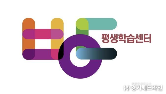 양평군 평생학습센터 BI