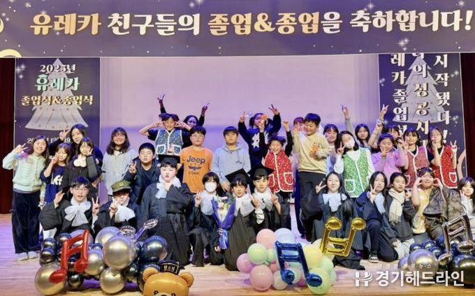 청소년의 손으로 완성한 한 해…성남시청소년청년재단 야탑유스센터 자치활동과 방과후아카데미 졸업식 열려