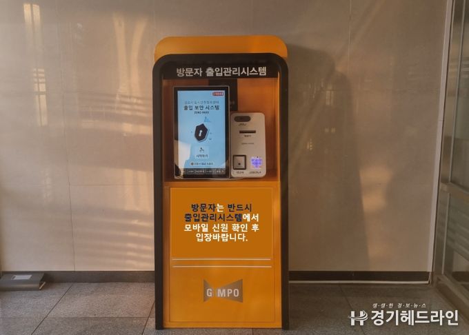 도시안전정보센터 출입관리시스템기기 사진