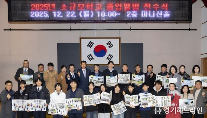 강화 지역 소규모학교 졸업앨범 전수식