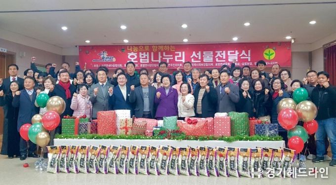 호법면새마을협의회, ‘호법 나누리 선물 전달식’ 개최…지역 저소득층에 온정 전해