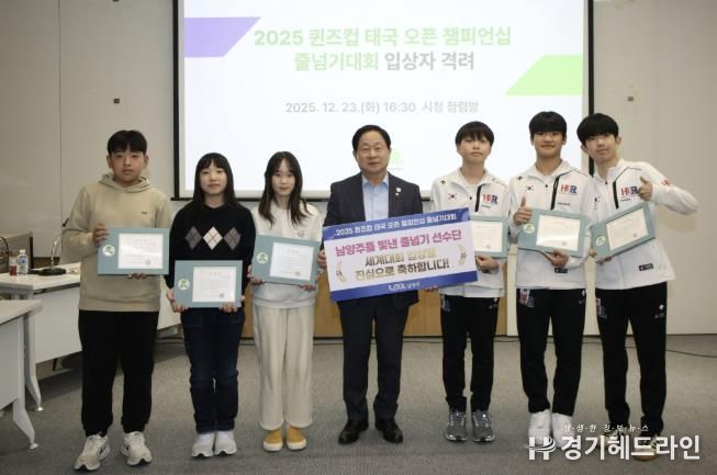 남양주시, ‘퀸즈컵 태국 오픈 챔피언십 줄넘기대회' 입상 청소년 선수 격려