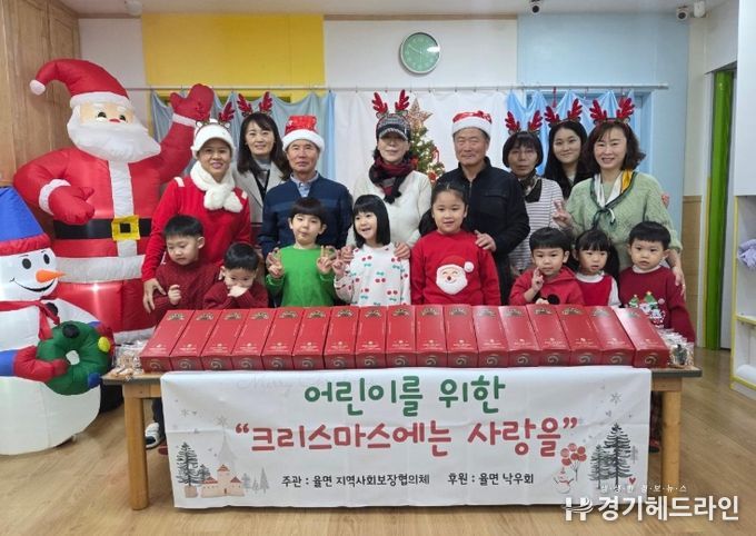율면지역사회보장협의체, 아이들에게 웃음과 온기 전달