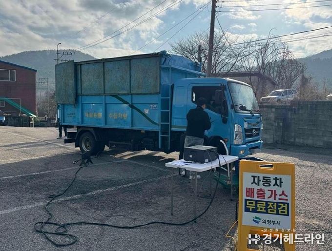 의정부시, 청소차량 배출가스 수시점검 실시