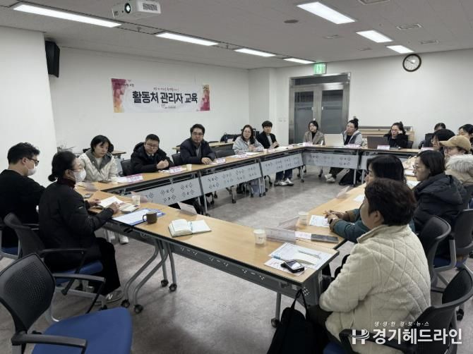 고양시자원봉사센터 2025 활동처 관리자 교육