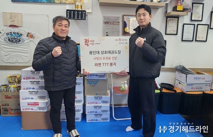 월곶동, 용인대성호태권도학원 라면 777개 기탁