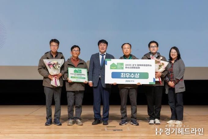 경기도, 행복마을관리소 활성화 유공 관계자·우수 관리소 도지사 표창