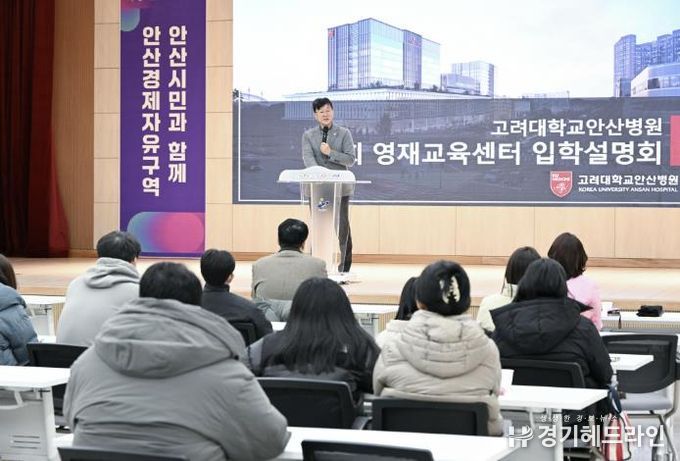 이민근 안산시장이 27일 안산시청 대회의실에서 열린 고려대학교 의과대학 부속 안산병원 영재교육센터 ‘2026학년도 입학설명회’에서 인사 발언을 하고 있다.