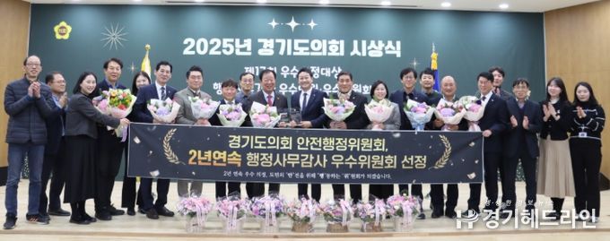 경기도의회 안전행정위원회