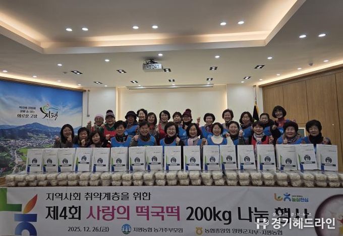 양평군 지평면 농가주부모임, 사랑의 떡국떡 나눔으로 새해 온정 전해