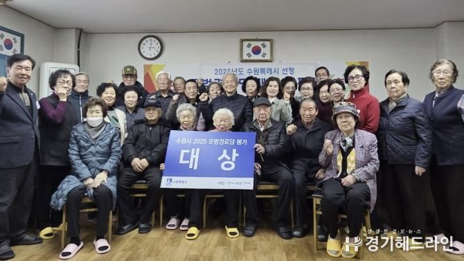 수원시 장안구 조원1동 주공뉴타운 2단지 경로당, 모범경로당 대상 현판식