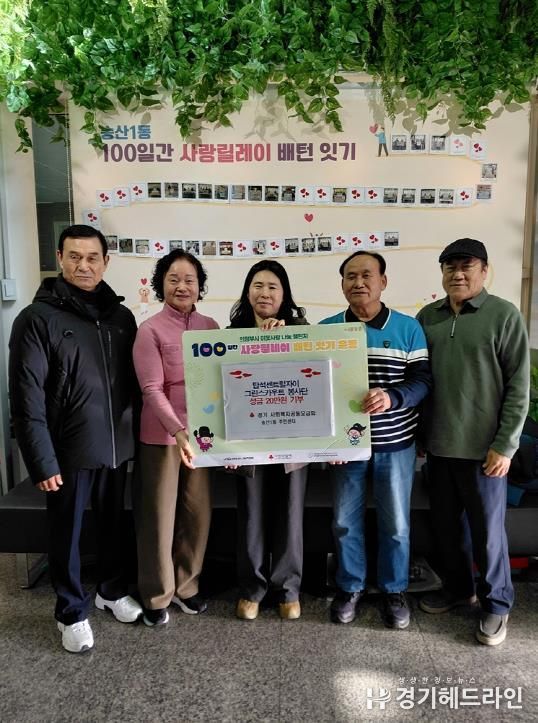 의정부시 송산1동, 탑석자이그린스카우트 봉사단 취약계층 위한 성금 기탁