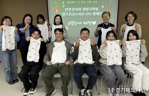 군포시청소년재단, 미혼모·한부모 가구에 수면조끼 제작·기부