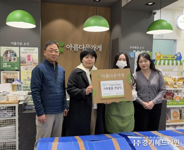 군포시청소년지역센터 직원 사회공헌활동으로 ‘아름다운가게’에 200여 점 기증