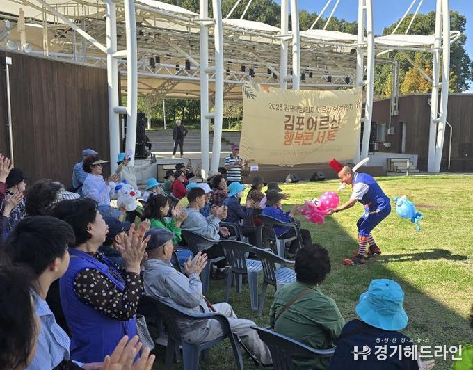 어르신행복콘서트