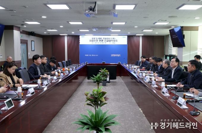 동탄도시철도 긴급 회의