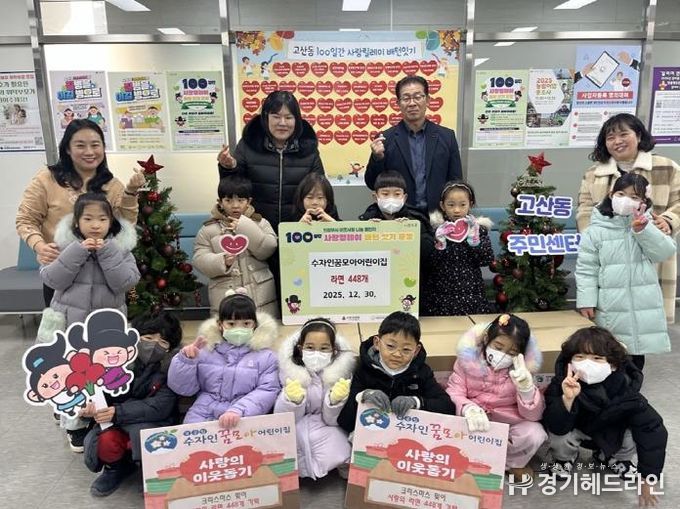 의정부시 고산동, 수자인꿈모아어린이집 저소득층 위한 사랑의 라면 나눔