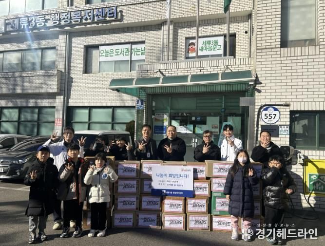 수원시 권선구 세류3동 국가대표 SH 태권도장, 연말 맞이 라면 후원