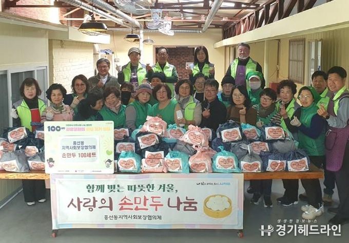 의정부시 흥선동 지사협, 손맛 담은 '사랑의 손만두'로 따뜻한 겨울 전해
