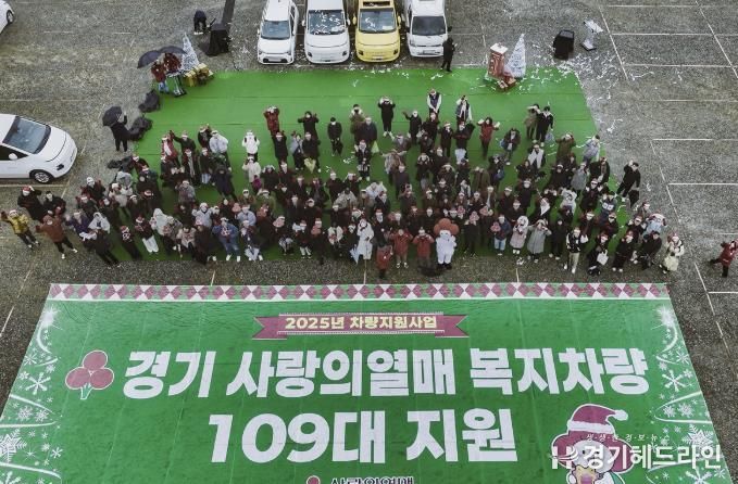 광주시노인복지관, 경기사회복지공동모금회 차량지원사업 선정…스타리아 전달받아