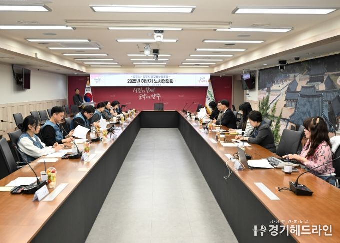 양주시, 공무원 근로여건 개선 논의…2025년 노사협의회 개최