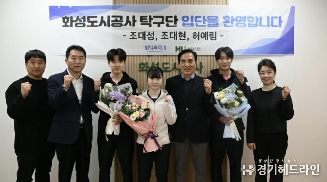 국가대표 조대성 선수. 허예림 선수, 조대현 선수 입단에 따른 단체사진