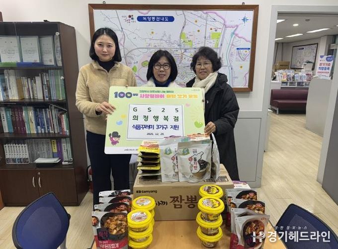 의정부시 녹양동, 온정돌봄 서포터즈 'GS25 의정행복점' 100일간 사랑릴레이 참여