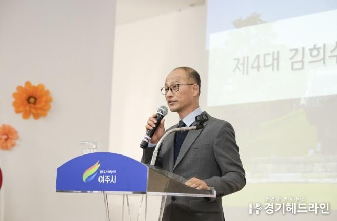 여주시 세종대왕면 제4대 김희수 면장 취임