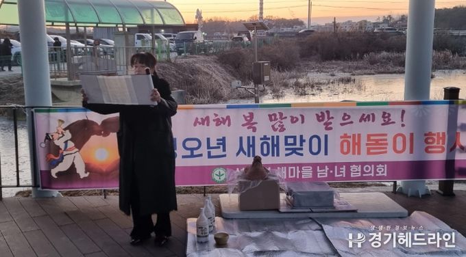 새마을 설성면 남녀지도자협의회, 2026년 새해 해맞이 행사 실시