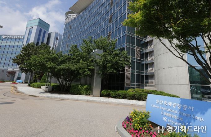 인천국제공항공사 전경