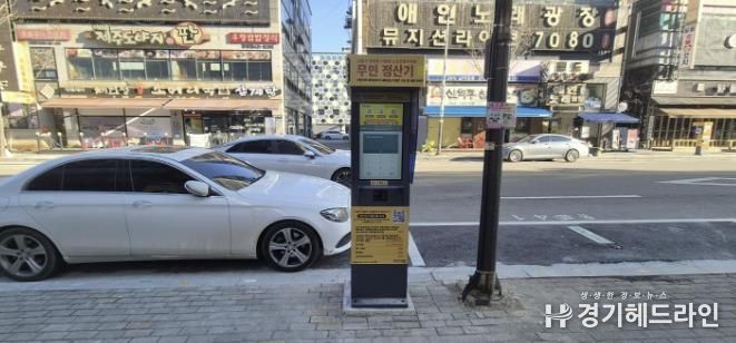 시흥시 정왕동 노상주차장에 '무인제어주차시스템' 도입