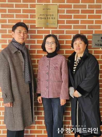 의정부교육지원청, 깊이있는 수업나눔 우수교 현판 전수