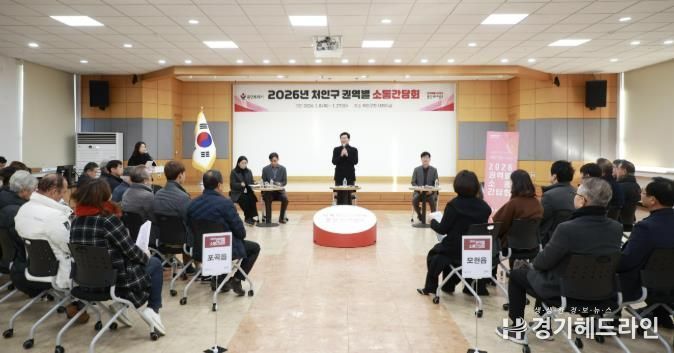 8일 처인구청에서 이상일 용인특례시장이 처인구 모현읍과 포곡읍 주민들과 소통하는 시간을 가졌다.