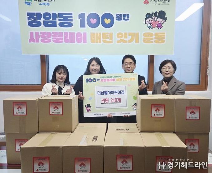 의정부시 장암동, 더샵별하어린이집 라면 210개 기탁