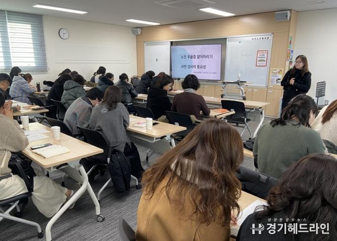 남양주시, 노인맞춤돌봄서비스 생활지원사 대상 노인우울예방교육 실시