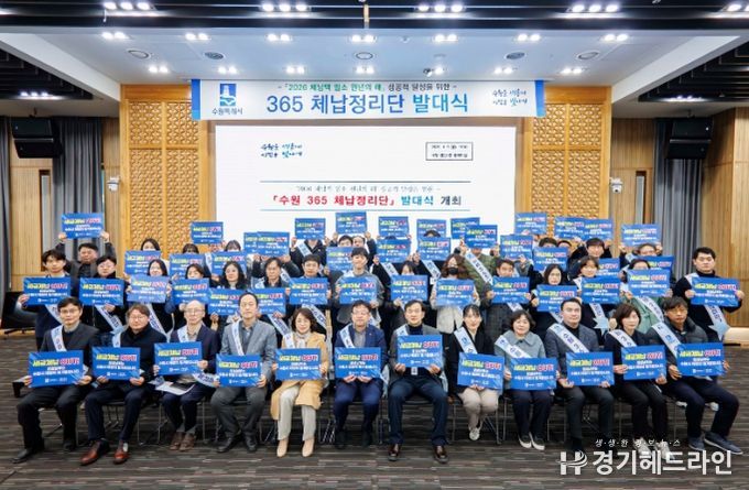 김현수 수원시 제1부시장(앞줄 왼쪽 6번째)과 ‘수원시 365 체납정리단’이 기념촬영을 하고 있다.